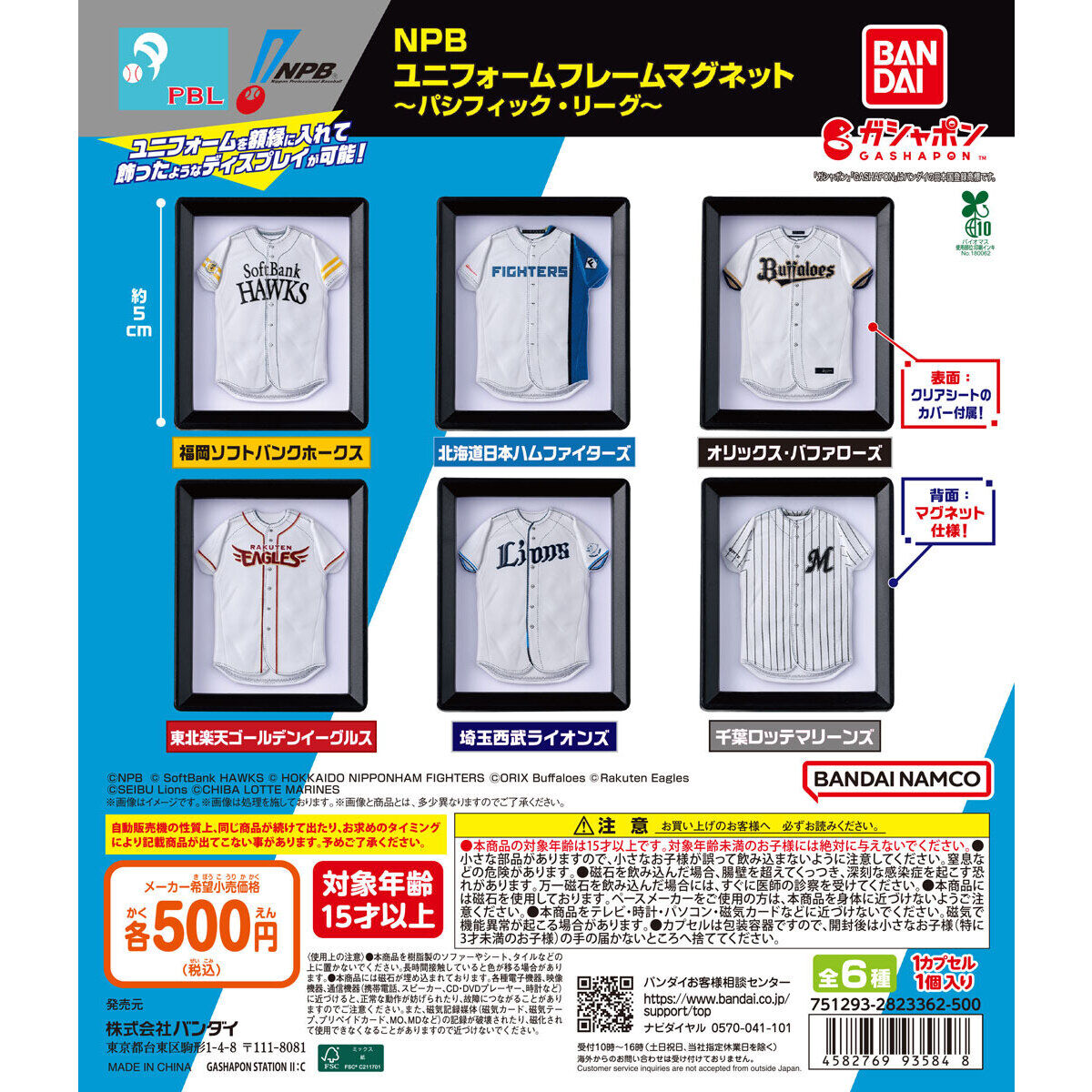 GBO_tkitara's tweet photo. ✨新商品入荷しました✨

◒NPB ユニフォームフレームマグネット～パシフィック・リーグ～

◒【再販】ミズノ 野球グローブコレクション

在庫状況はこちら↓（最新の情報に更新されるまで時間がかかることがあります）
https://t.co/aRFEmwwpQO

#ガシャポン
#GBO豊田KiTARA店 https://t.co/F4jx7yGTkk