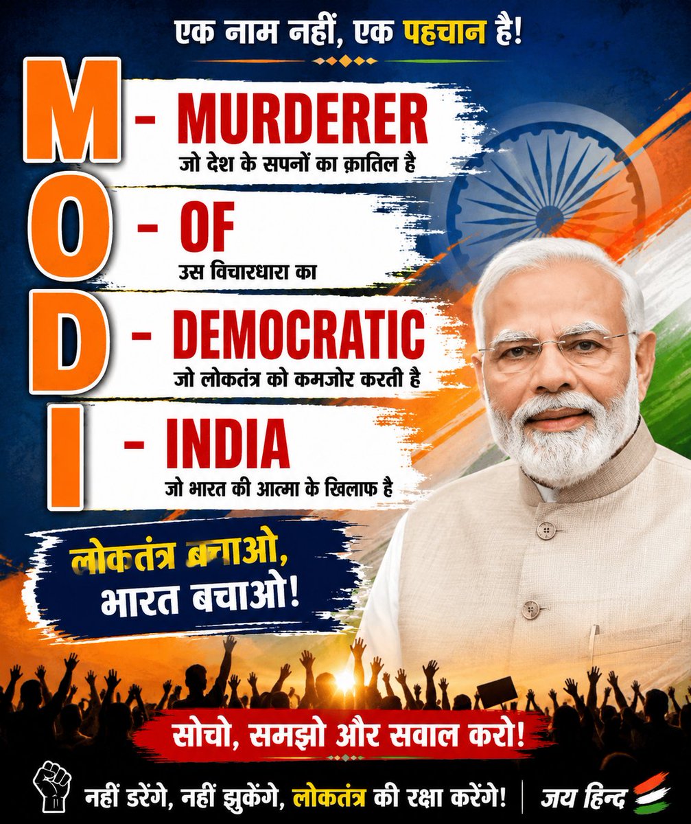 TheCockroachIND's tweet photo. Narendra Modi  is The Worst Prime Minister  in Indian History...??    

○ Yes, I agree    

○ No, I disagree     

 Follow @TheCockroachIND and share your opinion clearly https://t.co/Bhy0cI121R