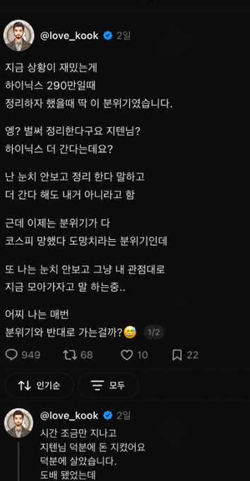 RoyPapa5_'s tweet photo. 제가 장담하는데
지텐 팔로우만 해놓더라도
패닉셀, 패닉바잉은 안 하게 될 겁니다.
그리고 트위터 글만 읽었더라도
하이닉스는 아주 좋은 가격에 매수했을 겁니다.
고점 근처라고 판단되면 또 알려드리겠습니다.
하이닉스 290만 원에 익절하고,
DRAM 81달러에 익절했던 것처럼요 https://t.co/Rta8DFJncE