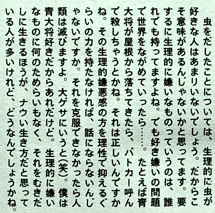 mantengorilla's tweet photo. 宮崎駿監督が、『風の谷のナウシカ』で、蟲を出した意味について語ったコメントです。 https://t.co/uf5EhaMY5R