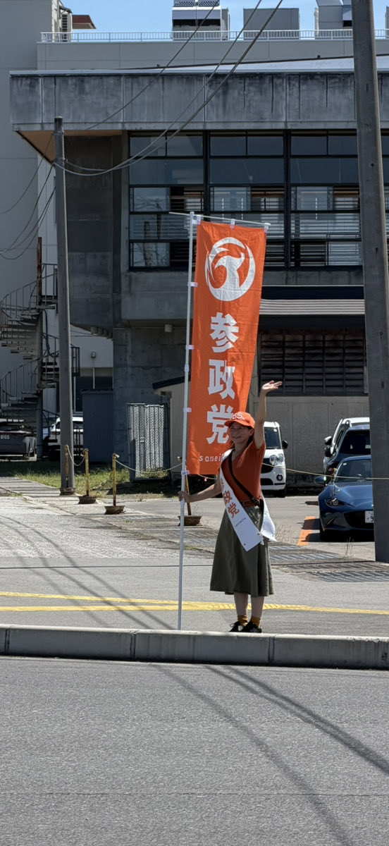 Erika_Kurosawa's tweet photo. みなさん、こんにちは！
今日の辻立ち🇯🇵

今日の米沢市は36℃☀️
数分で汗だくになる暑さでした💦
皆さんも熱中症にはお気をつけください。

今日は支部長が駆けつけてくださいました。
一人での辻立ちにも慣れてきましたが、やはり仲間がいると心強いです。

今日もありがとうございました😊 https://t.co/MYMlxJoUoA