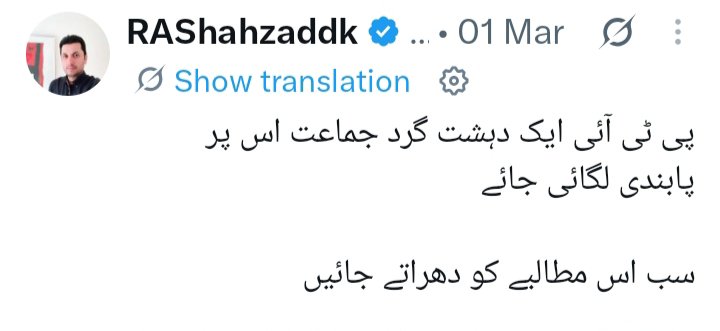 miqbut's tweet photo. صرف پی ٹی آئی دہشت گرد جماعت ہے؟
یہ دوسرے کون ہیں کیا فتنہ حرامیہ کا مہرہ پٹنے کے اسرائیل انڈین آرام سے بیٹھ گئے ہیں؟ملک میں باریش ارب پتی دین فروش ملواٹوں کی کمی ہے؟Aکے بعدB اور پھرCٹیم میدان میں اتر رہی ہے کیونکہ10مئی2025کے بعد کا پاکستان یہود و ہنود کو برداشت نہیں ہے سوچیں 🤔 https://t.co/3QoxI0XFQ1
