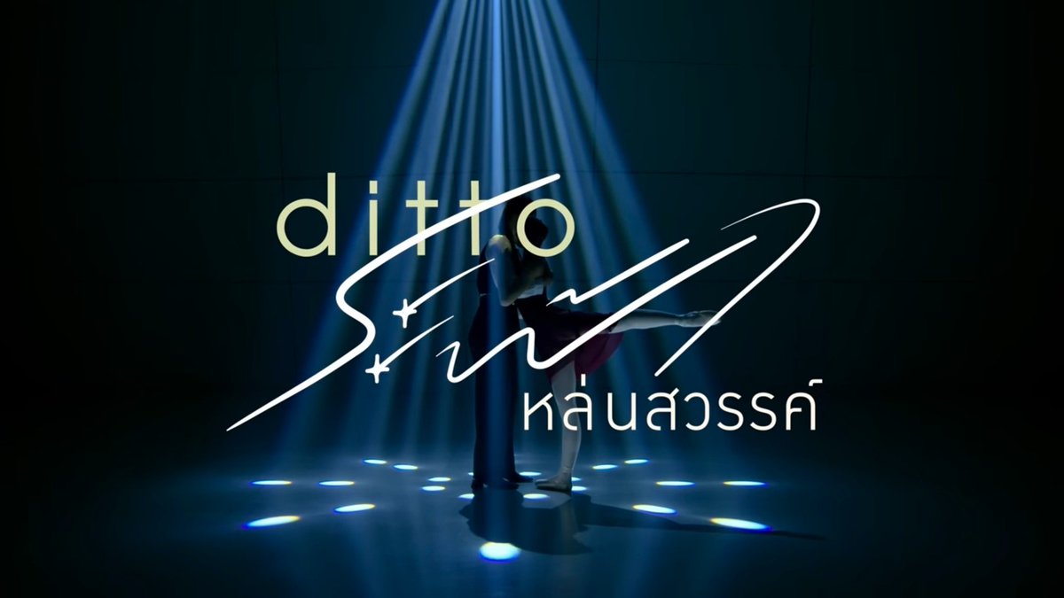 TrendMilkLoveTH's tweet photo. ระหว่างรอ Fitting มาปั่นยอดวิว Pilot รอกันได้เลยนะคะทุกคน

🔗https://t.co/zQDnvomvu8

BOARDING CALL FOR DITTO
#DittoSeries
#MilkLove #มิ้ลค์เลิฟ https://t.co/K4cOiX5ga7