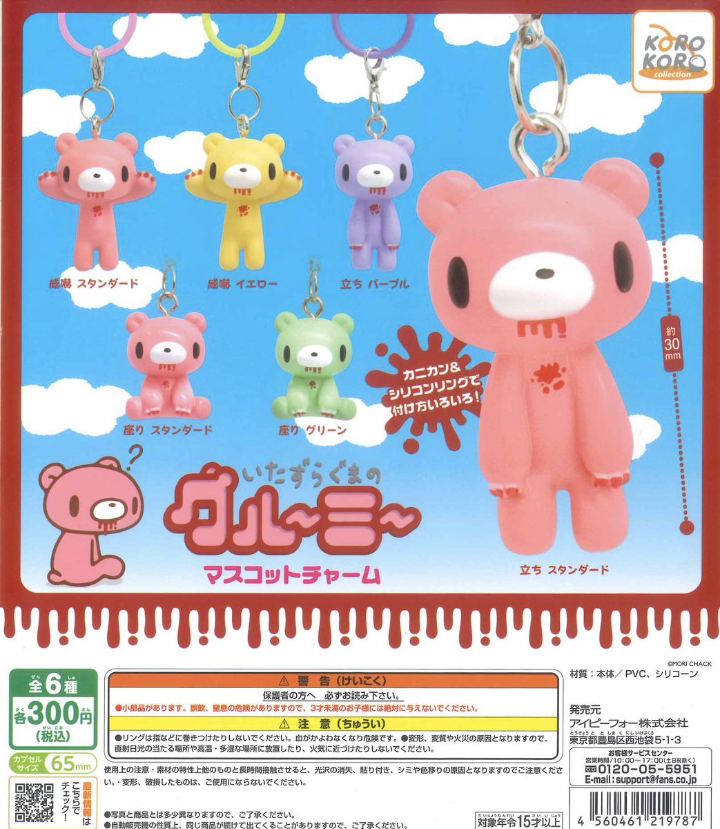 cplayabacho's tweet photo. ⚠️完売商品⚠️

◎ いたずらぐまのグルーミー　マスコットチャーム

ご好評につき完売致しました😭 
再入荷については未定となっております。
沢山のご来店ありがとうございました✨

#シープラ #シープラ名古屋矢場町 https://t.co/oFzPl3XnSI