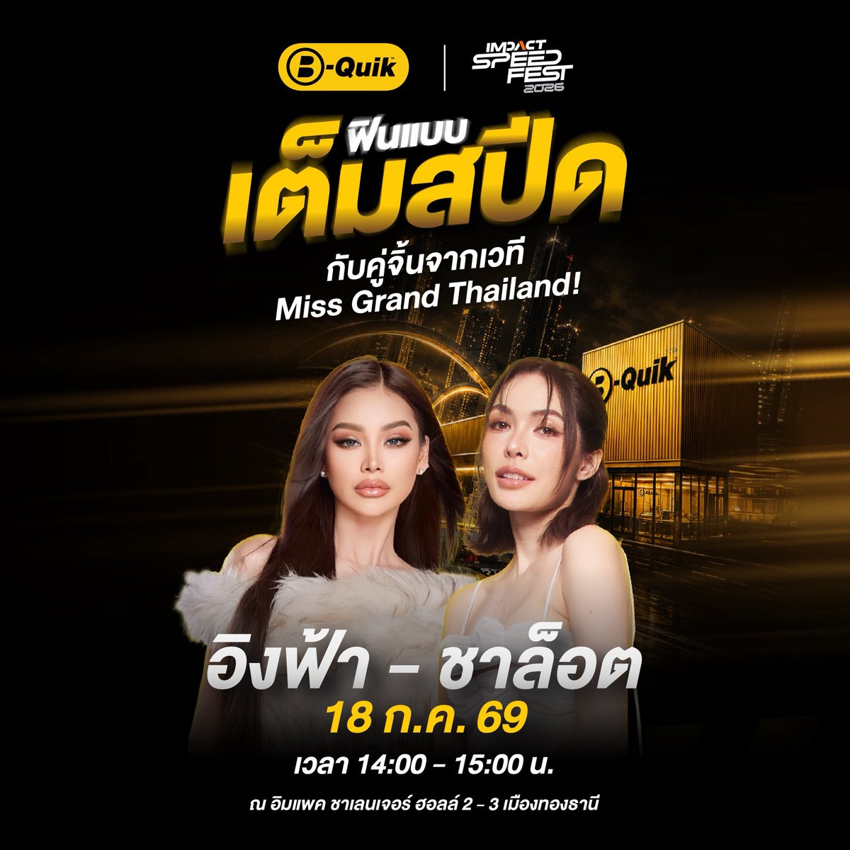 MJmcgeejaye's tweet photo. ใครที่ยังไม่มีบัตรเข้างานวันที่ 18 ก.ค. ตอนนี้เราแลกสิทธิ์มา 5 ใบ ทักข้อความได้นะคะ // ไปหา #อิงล็อต กันเยอะๆ https://t.co/BBt84Nr6Wn