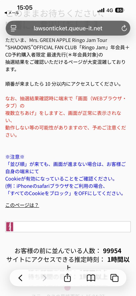 haru0324's tweet photo. ミセスの当落確認混みすぎぃぃい！！！😇 https://t.co/uawvwrbwow
