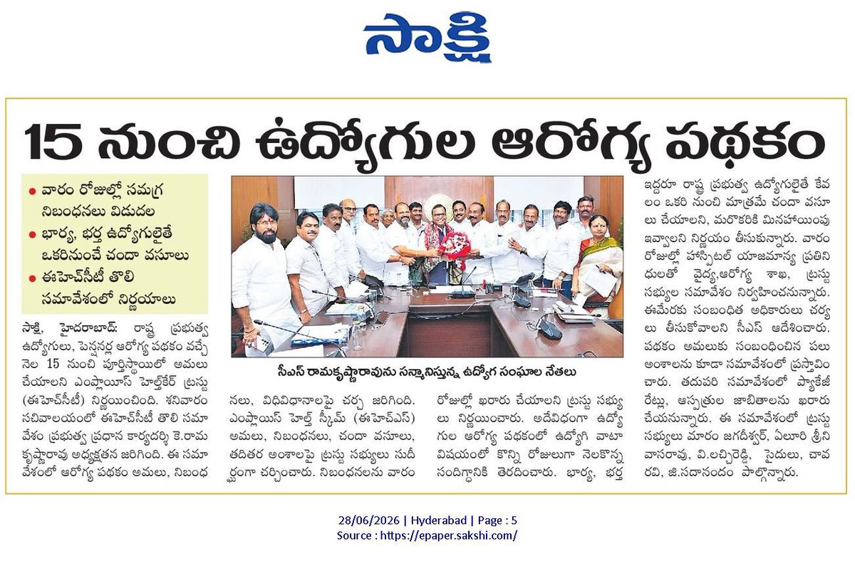 Harish Rao Thanneeru tweet media