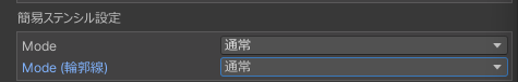 GMF_VRC's tweet photo. M_Headマテリアルの基本設定から簡易ステンシル設定をどちらも「通常」に変更する事で差し替え無しで対応可能です。お手数お掛けして申し訳有りませんがよろしくお願い致します。 https://t.co/SH29yIBDJr