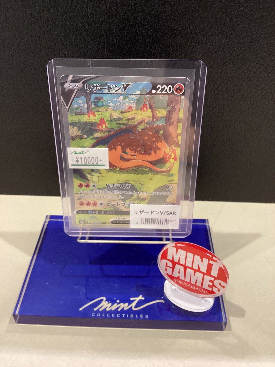 MINTGAMES心斎橋ポケカ販売】 VSTARユニバースのSAR入荷しました