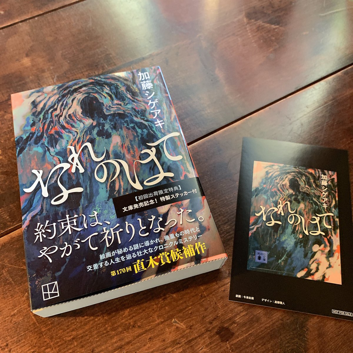 saebi74's tweet photo. ポスター反射してしまうから撮るの難しかった💦サイン入りポスターが地元でも見られて嬉しかった🥰(SNS掲載許可済みです
あること教えてくださったお友達ありがとう♡

別の本屋さんでもなれのはて購入したので読む用保存用にしようかな💡 https://t.co/EtGEDBa2LH