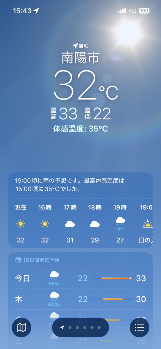 d4caaaaa's tweet photo. 暑すぎる死ぬ https://t.co/a87VNsX8it