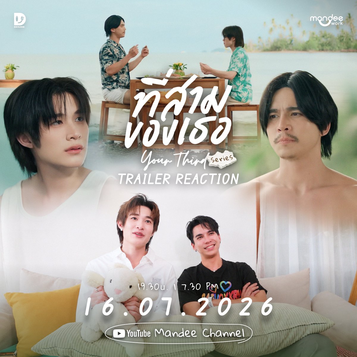 YourThirdSeries's tweet photo. พรุ่งนี้! เตรียมตัวมารับชม Reaction Official Trailer “ที่สามของเธอ Your Third Series” ของเหล่านักแสดงไปพร้อมกัน 🌳🍊

🗓 : 16.07.2026
⏰ : 19.30 น. | 7.30 PM (GMT+7)
🎞 Youtube : Mandee Channel
#️⃣ : #.ReactTrailerที่สามของเธอ

#ตัวอย่างที่สามของเธอ
#ที่สามของเธอSeries
#YourThirdSeries  
#MandeeWork