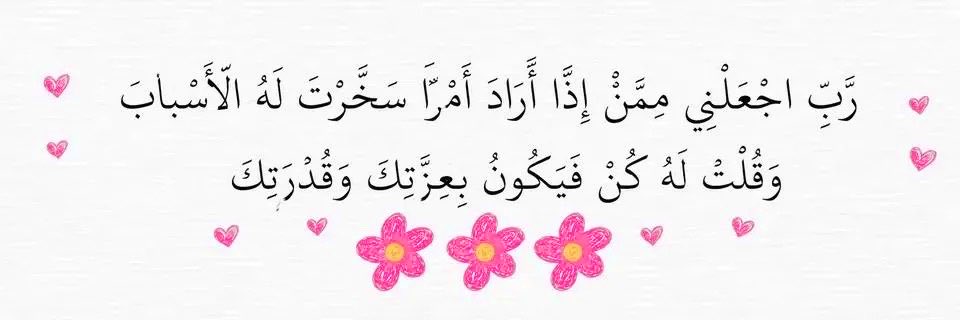 79mariam11's tweet photo. ❣️رَبِّ دَبِّــرْ لِي . . 
أَمْــرِي ، فَإِنِّــي لَا أُحْسِنُ التَّدْبِيرَ❣️
￼ https://t.co/FeQIDjMSO7
