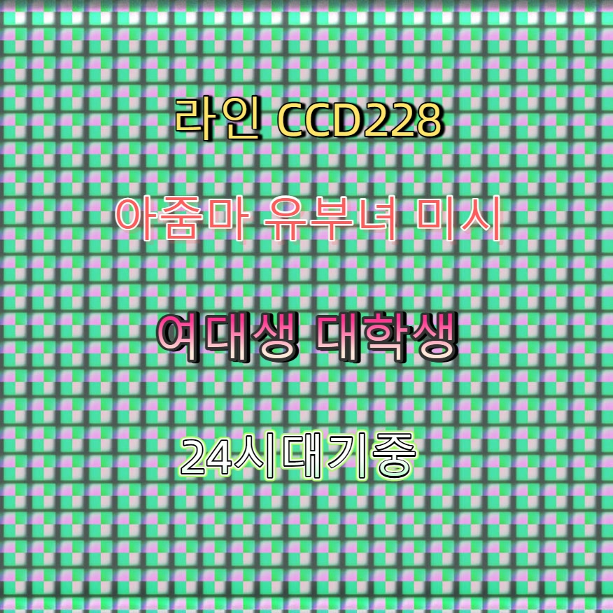 Nadiat98's tweet photo. #송파 #송파ㅈㄱ #송파맘눌뎀 #조건 #만남 ➰ https://t.co/SH1DfSL1Hs