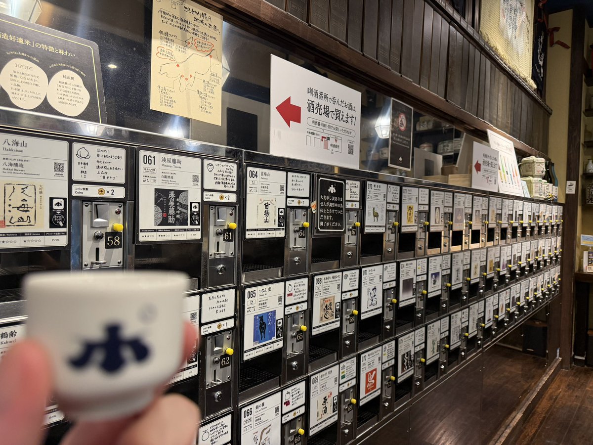 Chelsea_gbf_'s tweet photo. ぽんしゅ館きた🍶
昨日vログで観て気になってたとこ https://t.co/DXg8hQuNTa