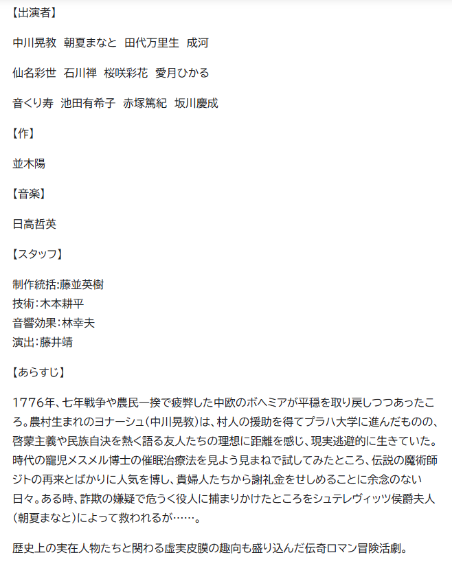 namicky24's tweet photo. NHK-FM青春アドベンチャーのオリジナル脚本を書きました。

『ボヘミアの魔術師』全15回
8/24~9/11 平日21:30~45
【出演】中川晃教 朝夏まなと 田代万里生 成河 仙名彩世 石川禅 桜咲彩花 愛月ひかる 音くり寿 池田有希子 赤塚篤紀 坂川慶成

18世紀欧州。イカサマ術師が主人公の伝奇ロマン活劇です。 https://t.co/ceCP3trQod