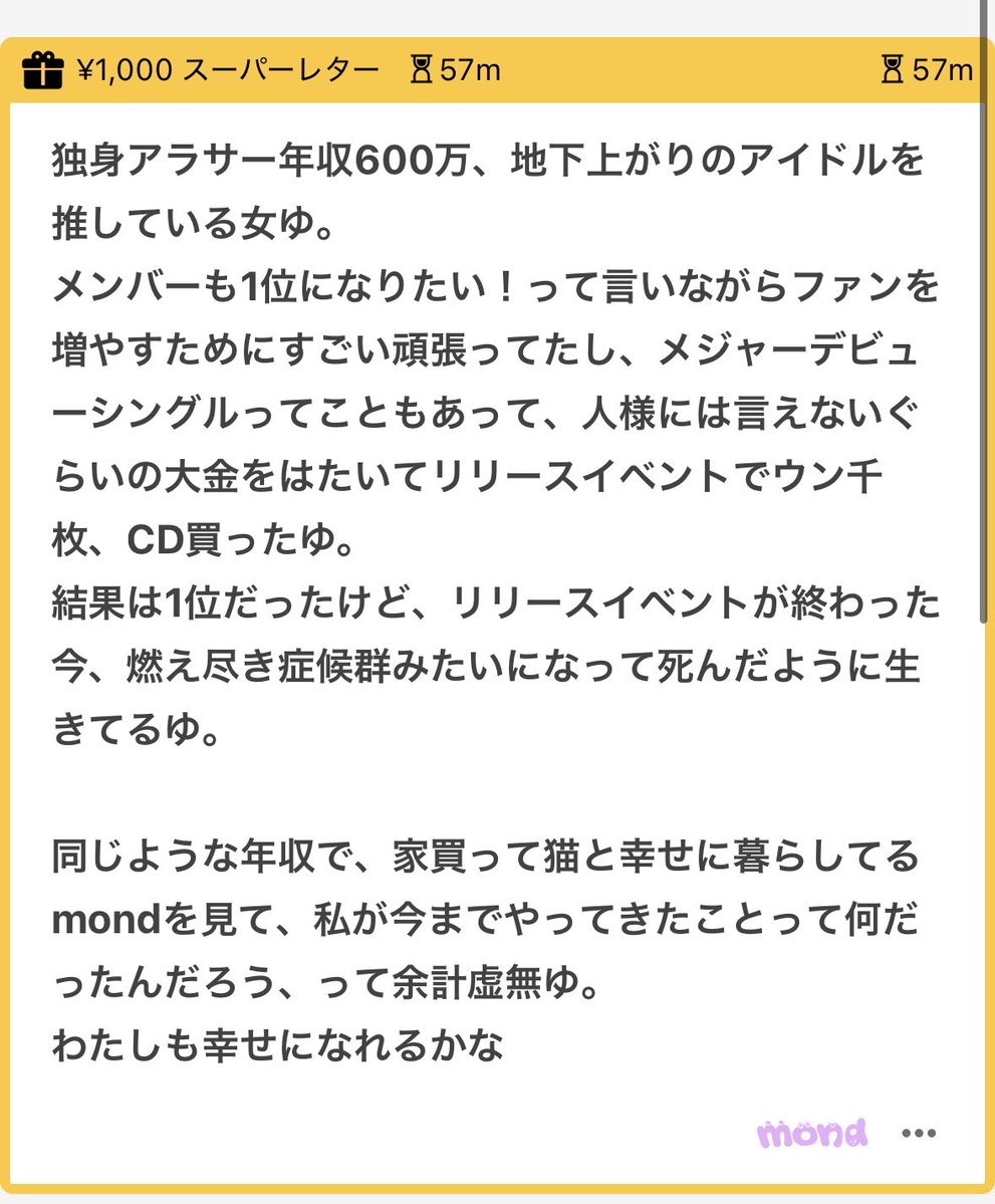 p_ka2295079's tweet photo. メジャーデビューシングル1位おめでとう🥹🥹
CDウン千枚買ったのすごすぎるゆ🥹🥹推しきったんだね🥹🥹次は自分の人生と向き合う番だゆ🥹🥹この間の家買って猫と幸せに暮らしてる質問者さんは確かに理想の生活だたけど人の幸せと自分の幸せて比べるものじゃないから質問者さんは質問者さんの幸せを探そう🥹🥹✨✨とゆうか推し活だって一つの幸せの形だと思うゆ🥹🥹美味しいものを食べる、旅行するとか幸せの形て人それぞれだから自分が何に喜びを感じるかから探していこう🥹🥹年収600万てことだから質問者さんは自分で人生を選択できる稼ぎも能力もあるんだよ🥹🥹自信を持て、ゆ🥹👊