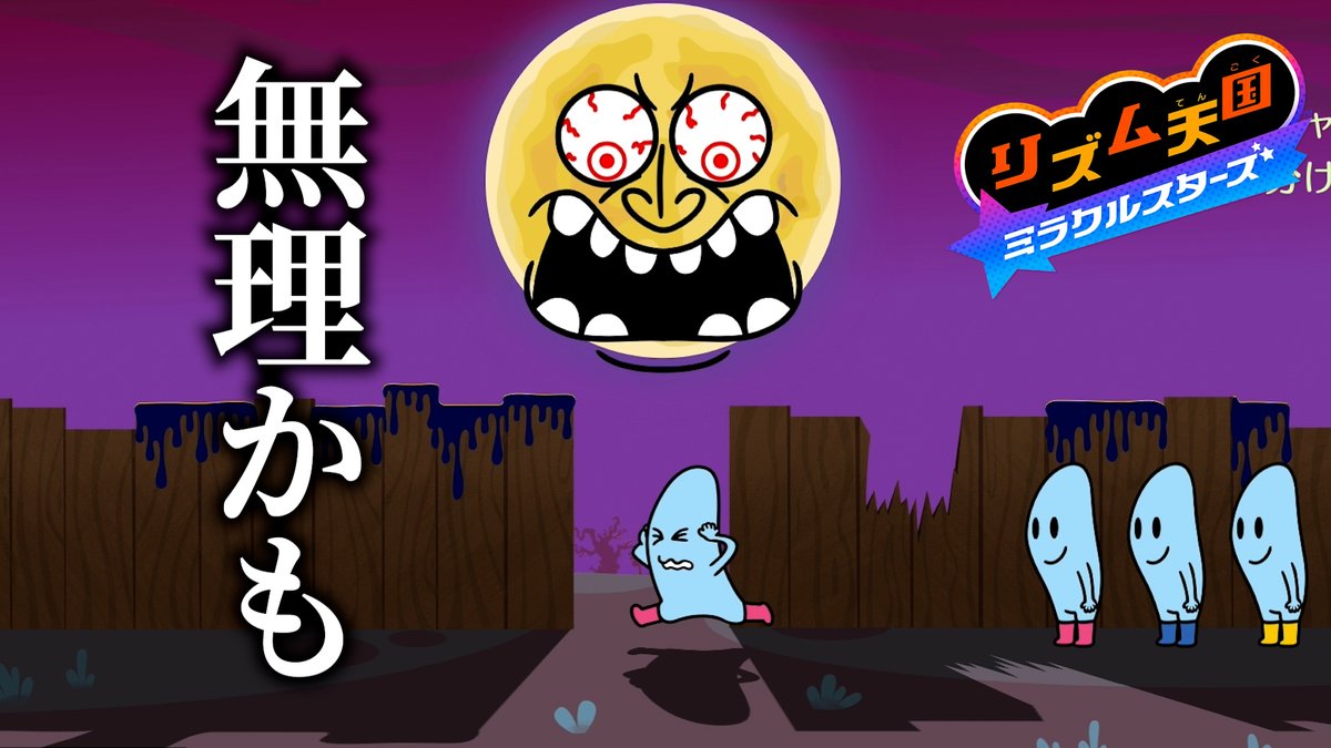 yoi_don's tweet photo. 本日🕕18時から！
リズム天国ミラクルスターズ

ここで配信してるよ🎮
https://t.co/g32g12cEJY https://t.co/NCX3B8PZCE