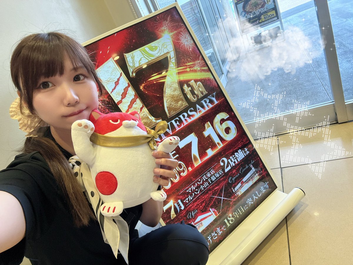 マルハン 小山 千 駄 塚