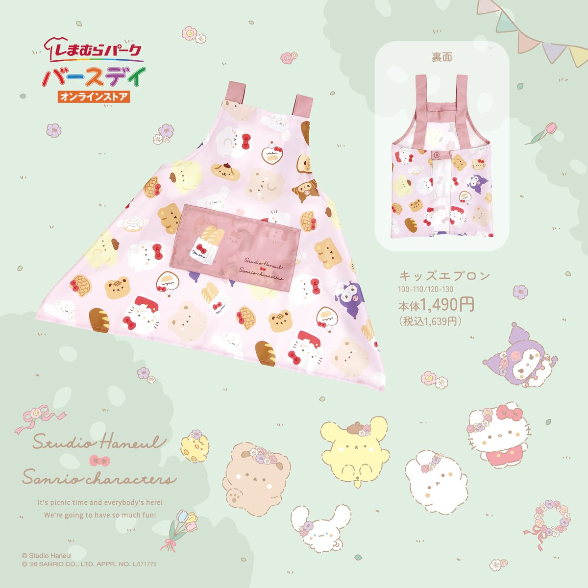 Sanrio_Apps's tweet photo. #ほわころくらぶ× sanrio characters のアイテムが
ついに登場🤍
本日より公式オンラインストア「しまむらパーク」にて販売開始⏰️
お出かけが楽しくなるアイテムがたくさん❣
ぜひチェックしてみてね👀✨️
#バースデイ #サンリオ #スタジオハヌル #パムとタルト　#お出かけアイテム https://t.co/XafjQKhkQU