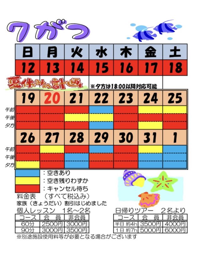 amusersports's tweet photo. この夏、初セミの声を聞き
この夏、初猛暑日を迎えた

今年の夏は涼しいのかな？
といった淡い期待も虚しく
やっぱり暑い夏を迎えた🥵

子ども達がワクワクし出し
おとな達がソワソワし出す
夏休みもやって来た！

空いた時間や急な予定変更に
体力の維持やスキルアップに
そして最高の思い出作りに！ https://t.co/Yk07B3HkHv
