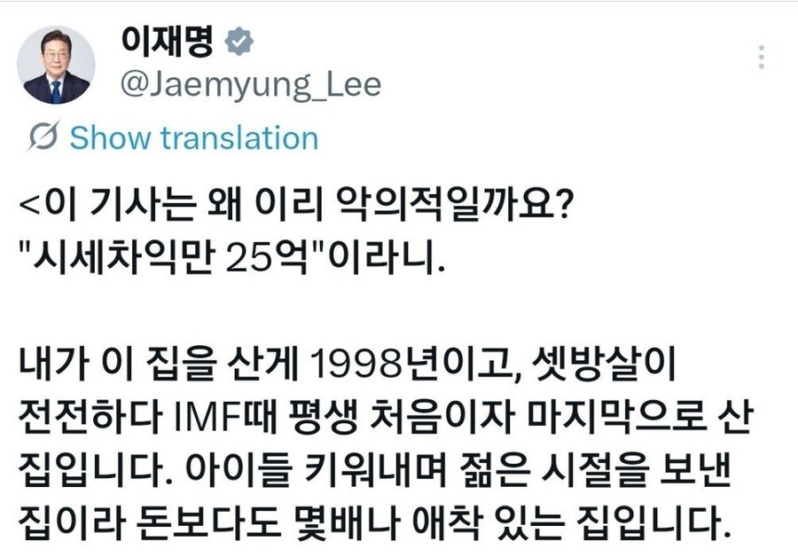 iamsunoo's tweet photo. 시세 차익 거둔 사람들 악마화 한 새끼가 너잖아 https://t.co/EQyG9rXtY3