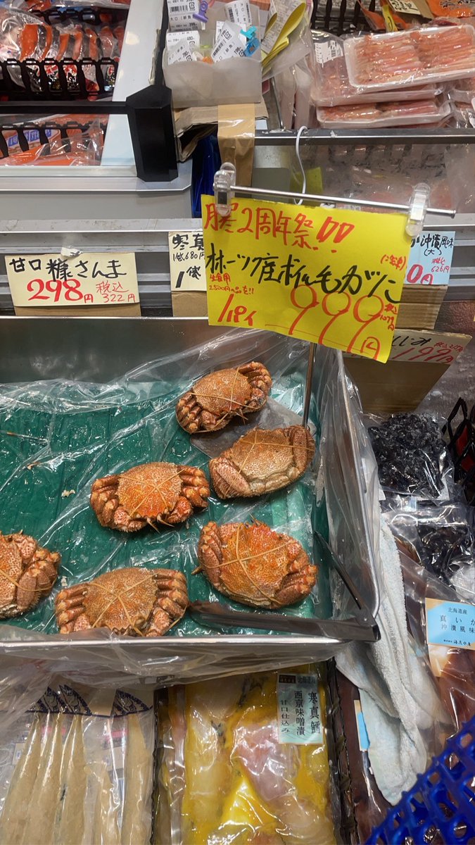 yop513's tweet photo. 札幌に帰省���
キテネの毛蟹���すぎ🦀
二杯買いました🦀 https://t.co/ABHUS65UCQ