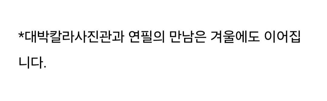 inseongnai's tweet photo. 어떡해,,,,변호됨 2부 단행본 때는 30대 현재 시점 강민재 차주한 증사 오나 봄....🥹🥹🥹🥹 https://t.co/iK98WMlEo1