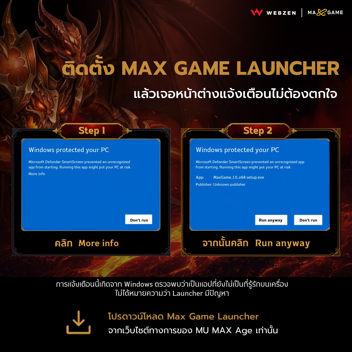 MU MAX Age | Official tweet media