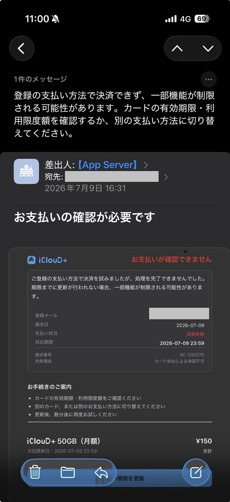 kaz5709's tweet photo. ただメールを要約するんじゃなく、送信元や内容から「詐欺メールの可能性があるので注意してね」と注意喚起するのがSiriのお仕事だと思うよ。
#siri #heysiri https://t.co/778YjVbUr8