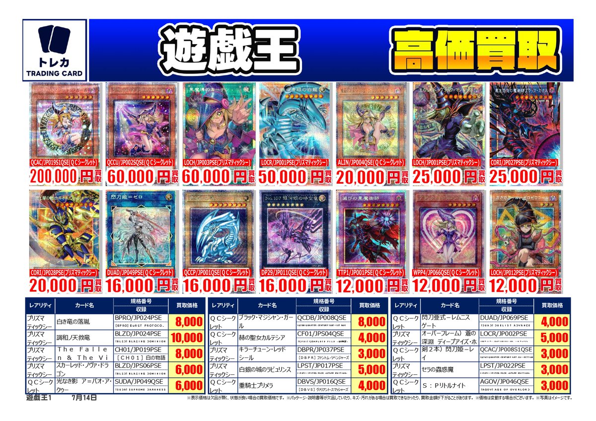 トレカ】 ⭐️遊戯王OCG買取情報⭐️ #遊戯王OCG シングルカード高価