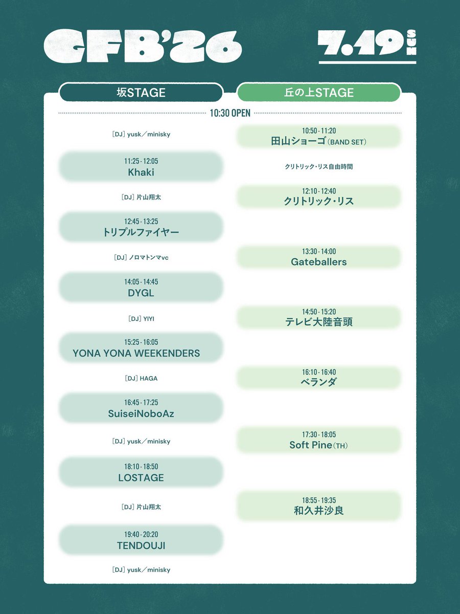 TRIPLE_FIRE's tweet photo. ☀️トリプルファイヤー2026年の夏☀️

7月19日(日)GFB'26(つくばロックフェス)
@gfbfes 
https://t.co/2UxR2tqp5v

7月31日(金)新代田FEVER
w/ moreru / YOLZ IN THE SKY
https://t.co/wbkSCcHuqK

8月27日(木)恵比寿LIQUIDROOM
w/ サニーデイ・サービス
https://t.co/z4b7dcKe1n https://t.co/X23Y8bp9uJ