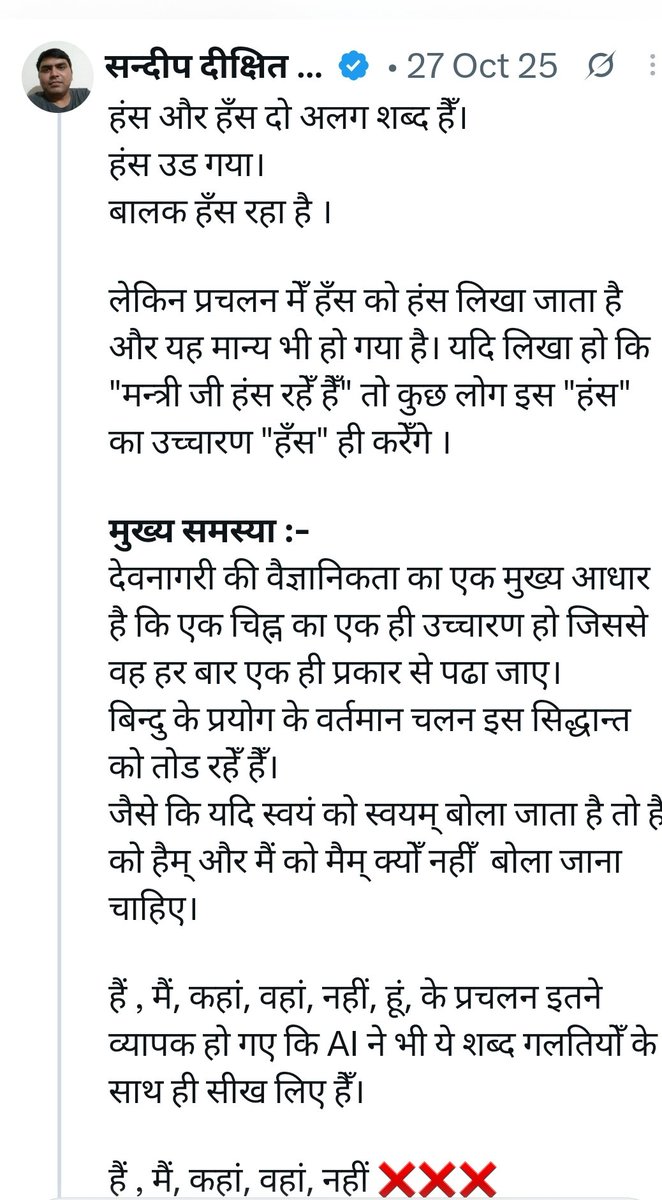 dixitsandeep's tweet photo. @PinchaChandra पोस्ट तो हिन्दी मेँ ही है।
कुछ समझ नहीँ पाया कि क्या कहना चाह रहेँ हैँ।
आप इसी पोस्ट की बात कर रहेँ हैँ? कटाक्ष है तो अलग बात है। https://t.co/JOdZazievD