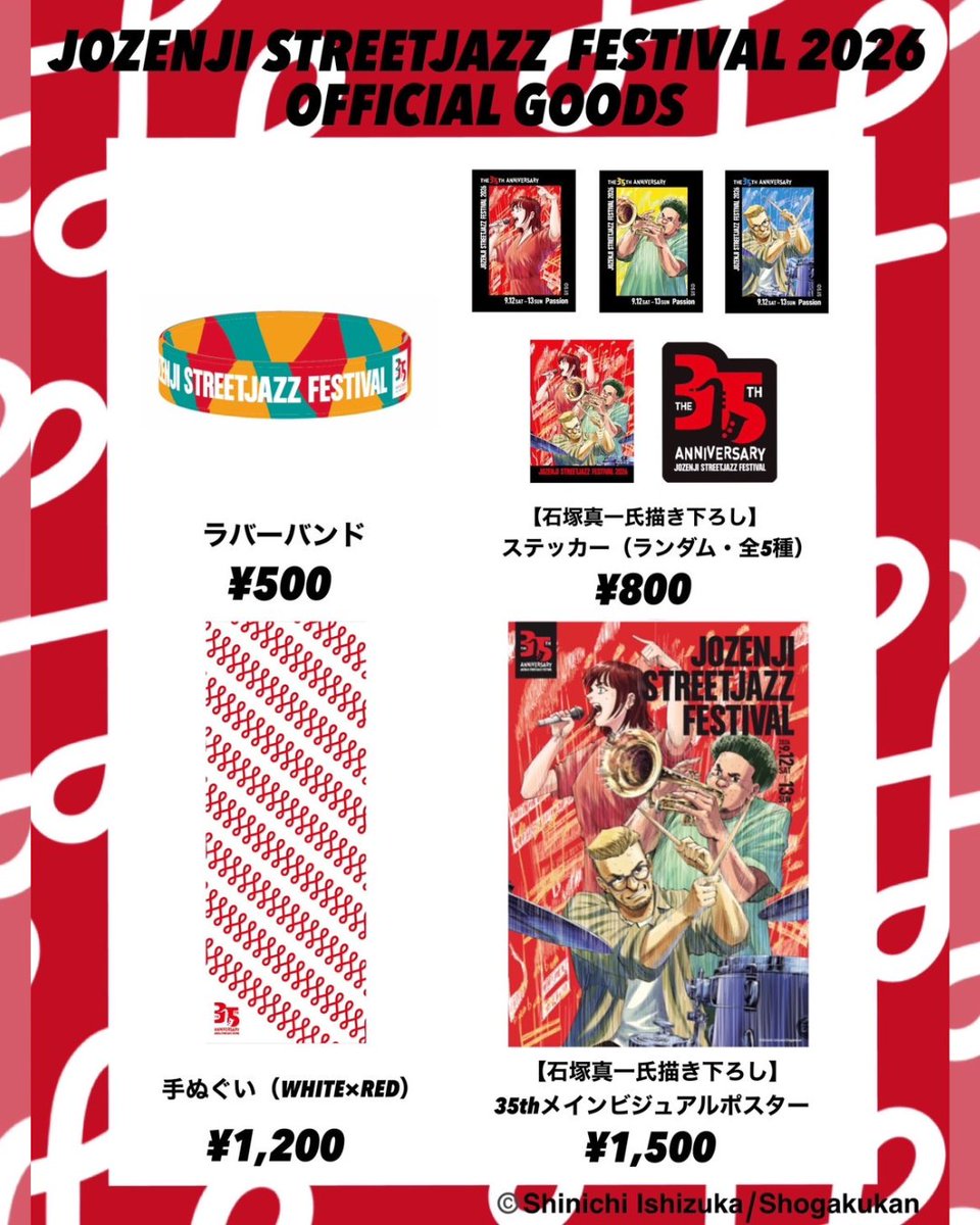 jozenji_stjzfst's tweet photo. ／
📣2026グッズ
予約受付中！
＼

📢オンラインSTOREにて
　35周年の特別なグッズ達をチェックできます！

📎https://t.co/iTP0l0Z6mC
気になる物はお早めの確保がおすすめ🔥

オリジナルグッズを身に着けて
フェスティバルを楽しみませんか🙌 https://t.co/snd8YkKica