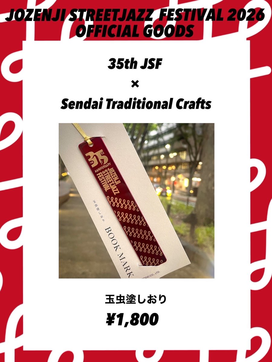 jozenji_stjzfst's tweet photo. ／
📣2026グッズ
予約受付中！
＼

📢オンラインSTOREにて
　35周年の特別なグッズ達をチェックできます！

📎https://t.co/iTP0l0Z6mC
気になる物はお早めの確保がおすすめ🔥

オリジナルグッズを身に着けて
フェスティバルを楽しみませんか🙌 https://t.co/snd8YkKica