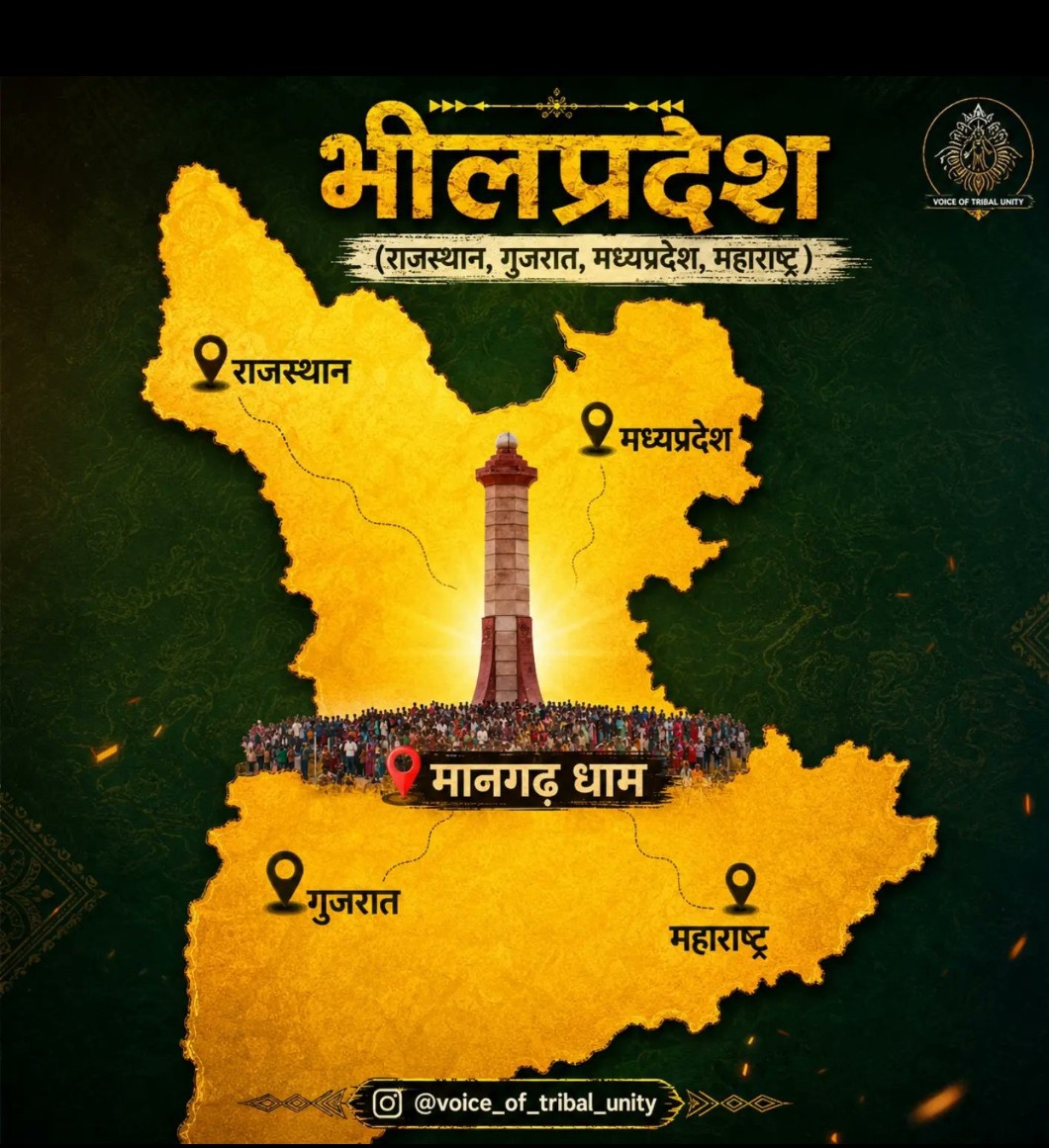 Bhanwar10873720's tweet photo. भीली भाषा, संस्कृति और परंपराएँ हमारी साझा विरासत हैं।

इनके संरक्षण और सम्मान की दिशा में सार्थक प्रयास आवश्यक हैं।

#हमारी_मांग_भीलप्रदेश https://t.co/3RXHxIoImr