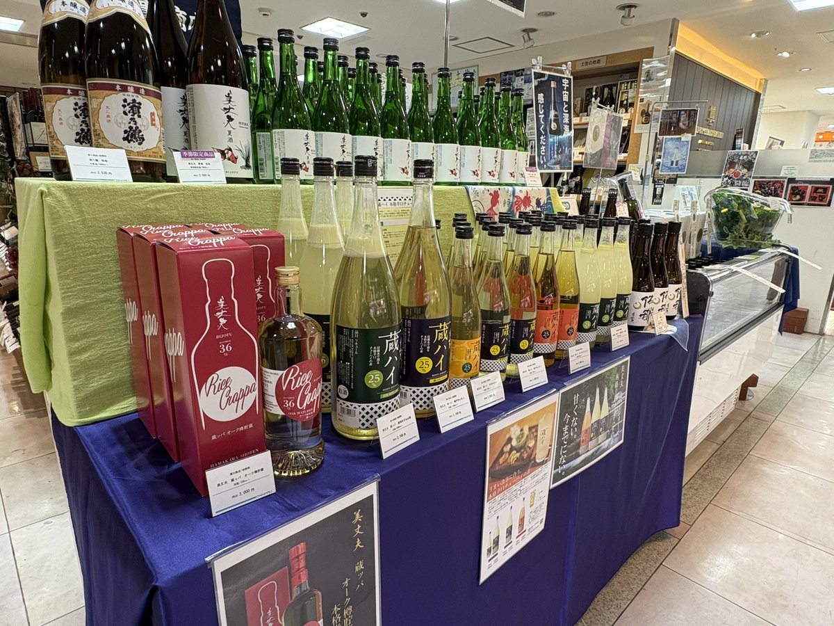 kouchiRandW's tweet photo. 7月15日〜21日
　濱川商店(美丈夫)試飲販売

#美丈夫
#夢許
#薫
#鄙
#米一粒酒一滴
#佐那
#舞
#蔵ハイ
#夏酒金魚
#夏酒錦鯉
#蔵ッパ https://t.co/taqImxjUFs