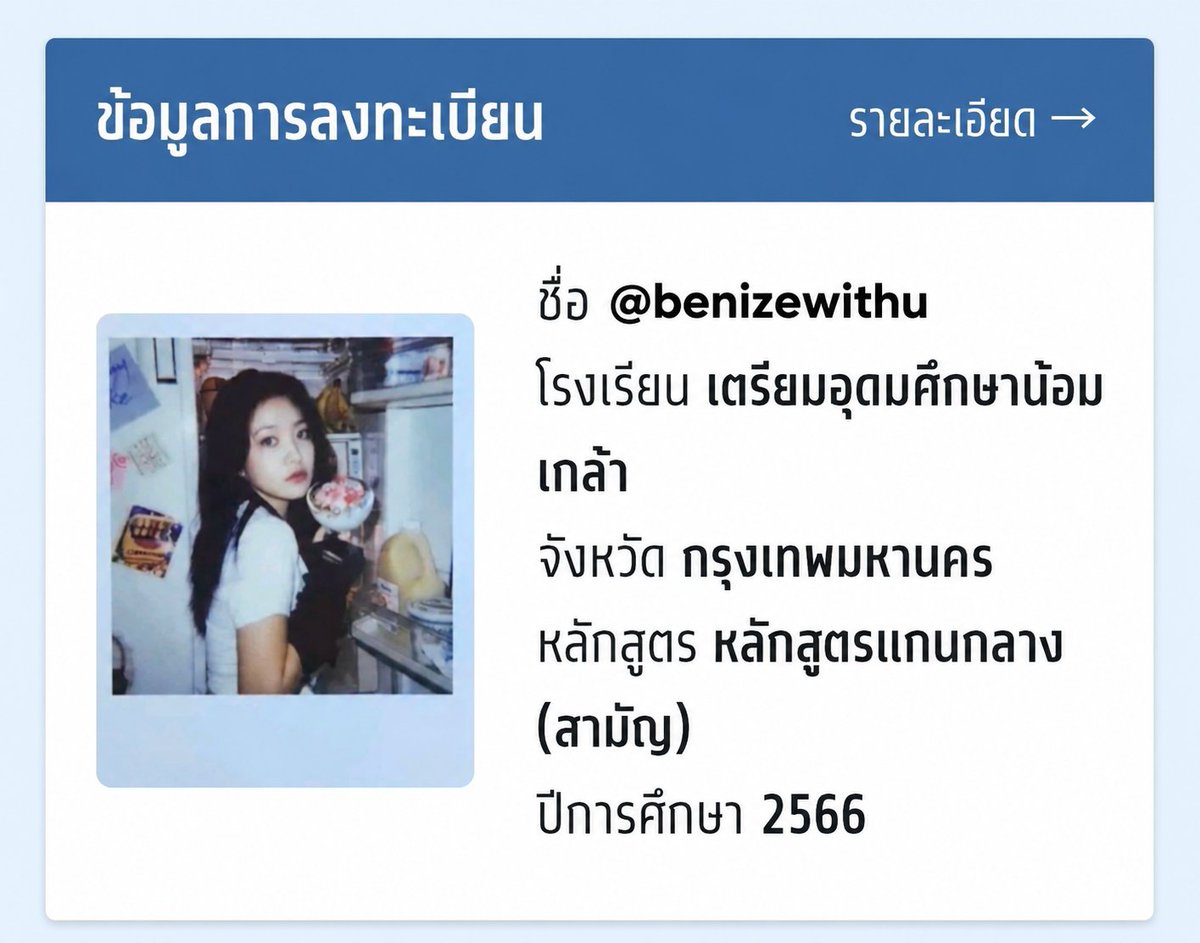 benizewithu tweet picture