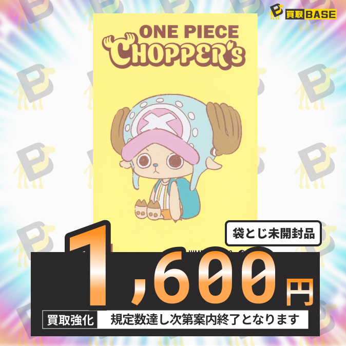🦌ONEPIECE CHOPPER's🦌 ❤️‍🔥プロモ付き未開封 ⇨ 1,600円
