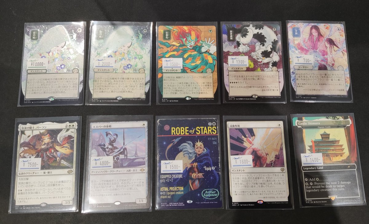 MINT横浜MTG】 夏の帳のシルバースクロールFoilなど、 人気のシングル
