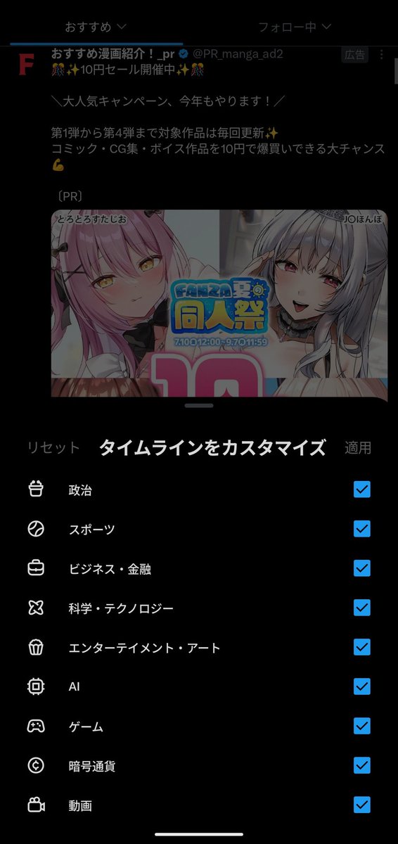 izm_chang's tweet photo. X君、なんですかこのクソゴミ機能は https://t.co/BhrkFF6Dxk