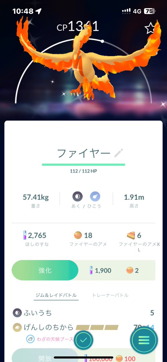 ryuppa_sub's tweet photo. 色ガラルファイヤー！！嬉しすぎる！ #ポケモンGO https://t.co/V54PpTnfac