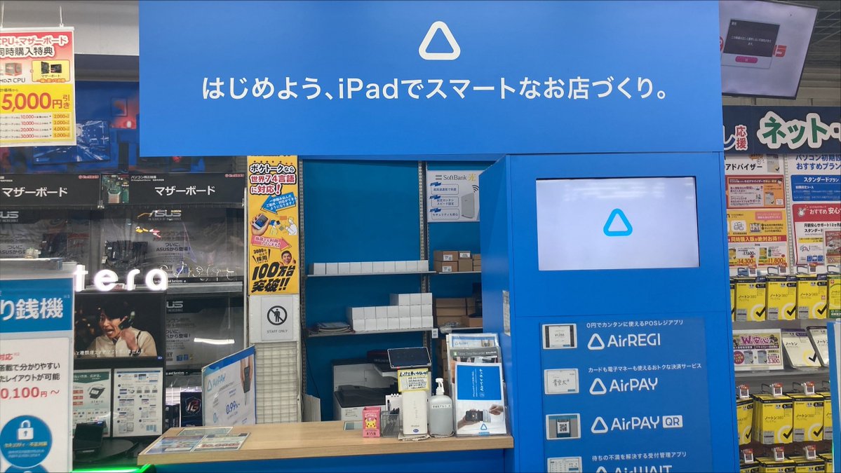 bic_tenjin's tweet photo. 導入前の不安を解消しませんか？

キャッシュレス決済の導入を検討中なら、
まずはAirPAYの相談から💡
導入方法や運用の疑問を解消しながら、
お店に合った決済環境をご提案します✨

📍ビックカメラ天神1号館
👇来店予約はこちら
🔗 https://t.co/wMk94abshn https://t.co/Y4vDTcSUey