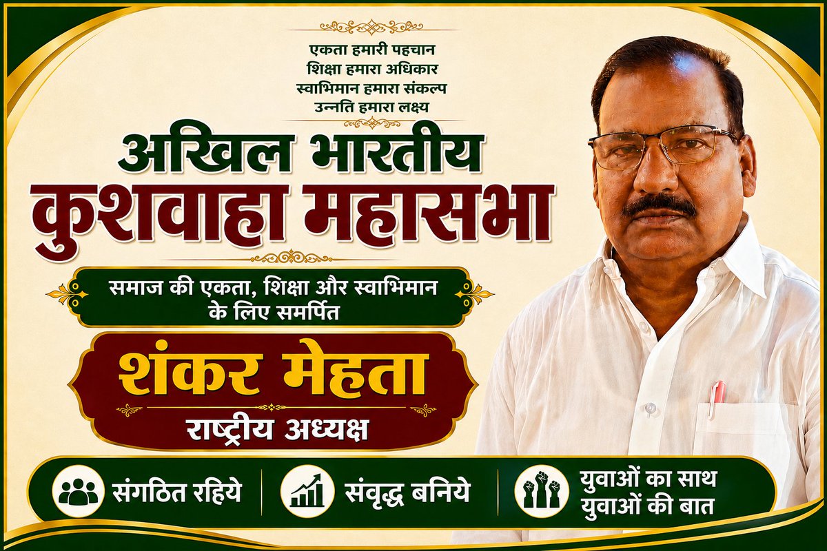 abkmsabha's tweet photo. संगठित रहिये
संवृद्ध बनिये https://t.co/xFzp9BRHQX