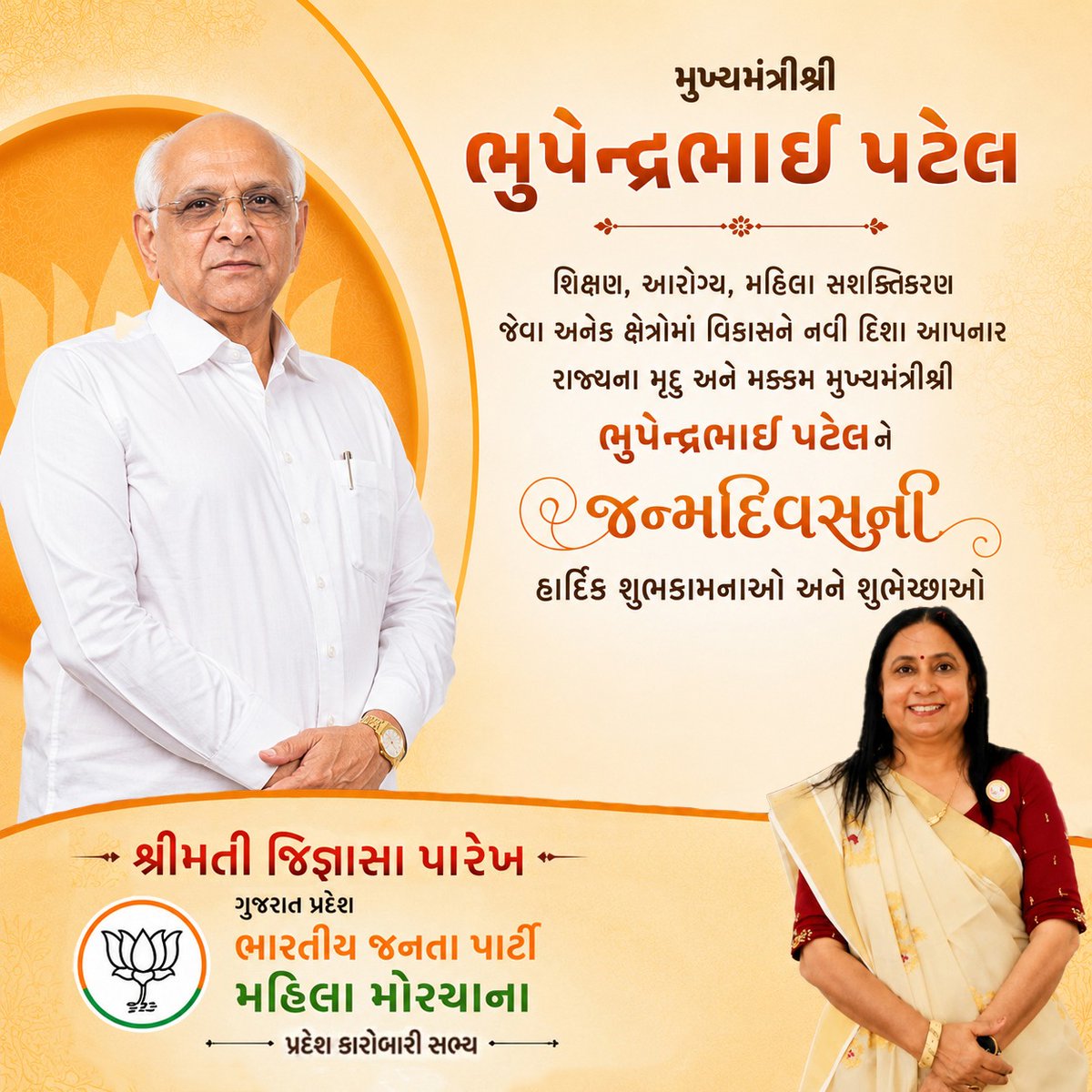 HarishJignasa's tweet photo. @Bhupendra bhai patel @Anjuben vakeria @Jagdish vishvakarma https://t.co/auatYpQkKg