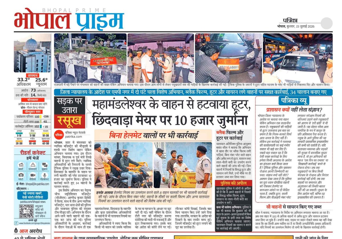SubhashBThakur1's tweet photo. Bhopal मजिस्ट्रेट चेकिंग https://t.co/CNvhWl73lT