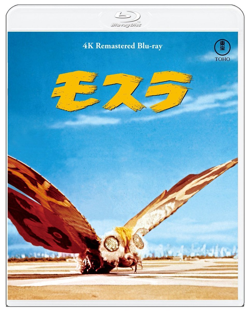 こんにちはゴジラ・ストア公式です on X: 