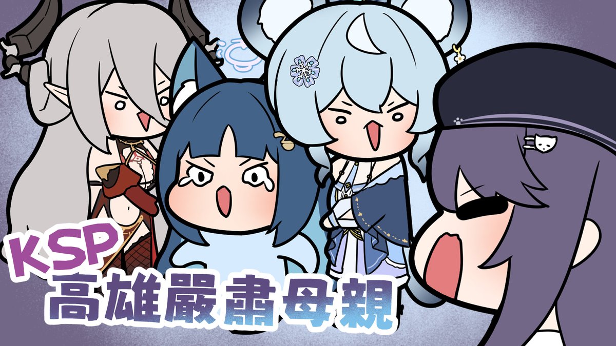 enruzero's tweet photo. 【祈Iruni 漫畫精華】QWER1234 Ft.澪Rei、KSP、玥Itsuki
您最嚴肅的母親已上線
影片: https://t.co/UaybJJuUdC
#Reipaint #Kspaint #IruniPaint #ItsukiPaint https://t.co/9Nc6nQLPCr