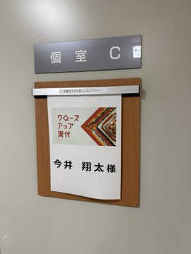 KinginOnEm's tweet photo. クロ現でした！ https://t.co/WjsbHhoUVX