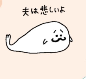 MISAPOLISH's tweet photo. ついに夫からちょくちょくM!LKに関する動画がLINEで送られてくるようになった。

「もうその動画100回見てる」��て返すと決まってこの��タンプ送られてくるんだけど、こいつなにがしたいんだよ。 https://t.co/8sK0UIsj06